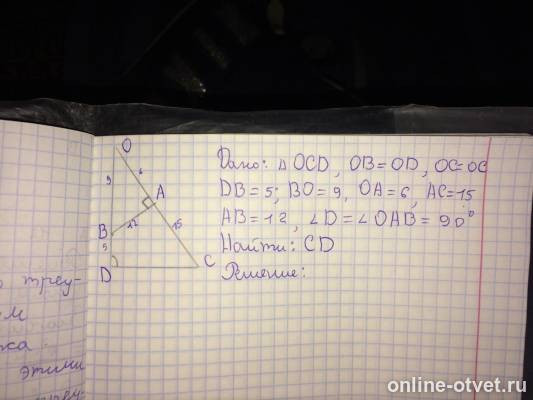 Изображение к вопросу