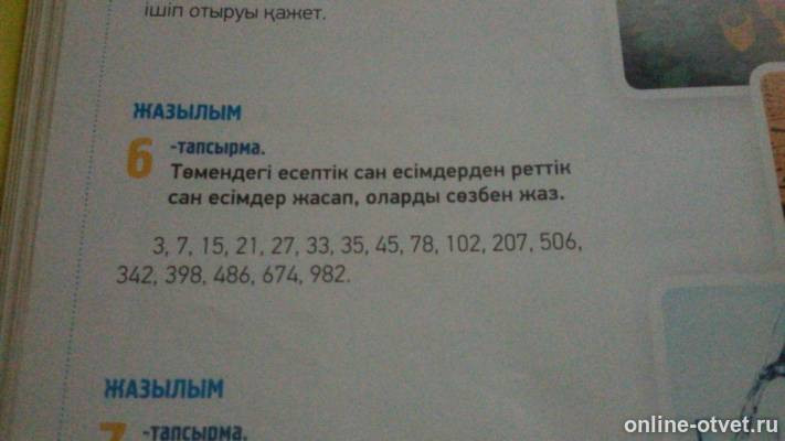 Изображение к вопросу