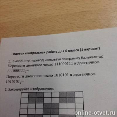 Изображение к вопросу