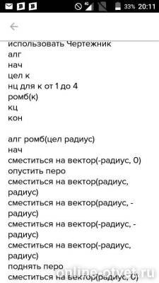 Изображение к ответу