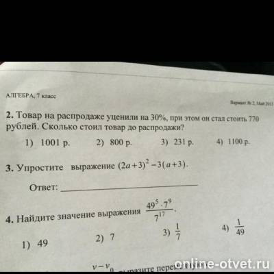 Изображение к вопросу