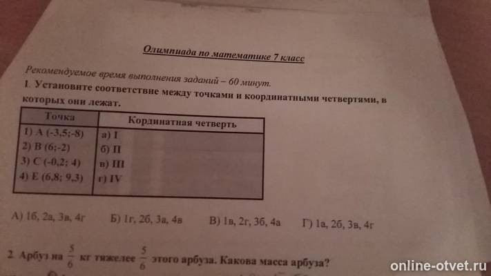 Изображение к вопросу