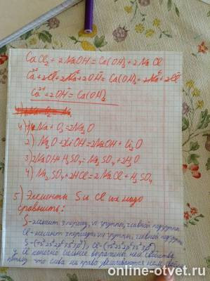 Изображение к ответу