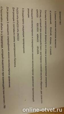 Изображение к вопросу