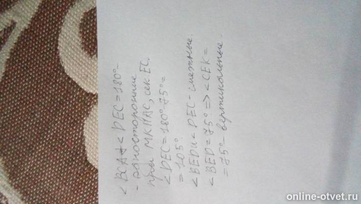 Изображение к ответу