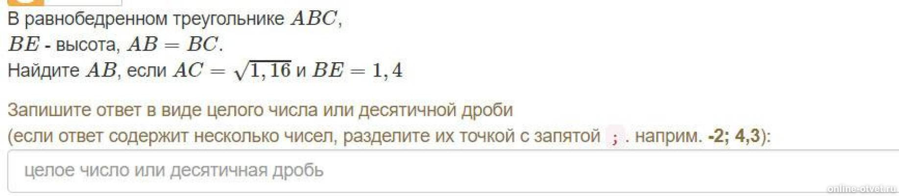 Изображение к вопросу