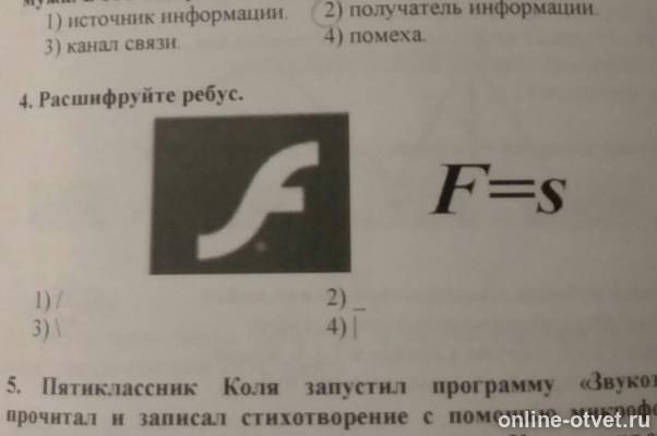 Изображение к вопросу
