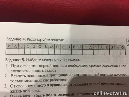 Изображение к вопросу