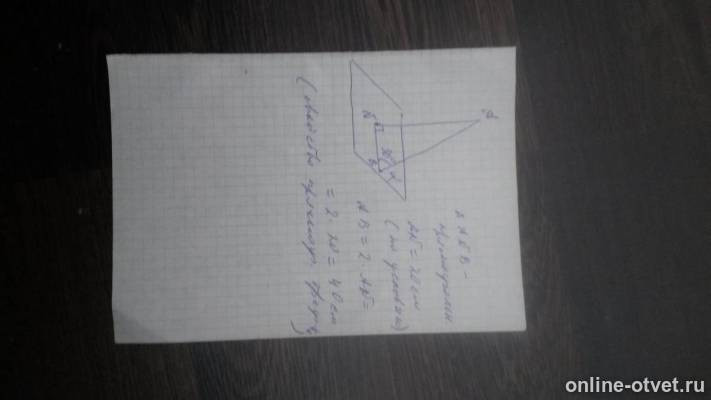 Изображение к ответу