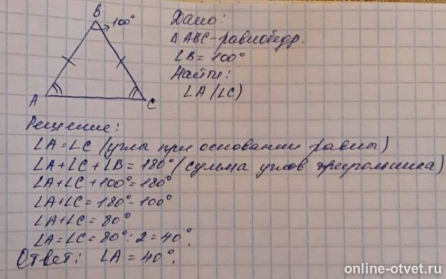 Изображение к ответу