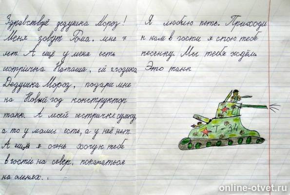 Изображение к ответу