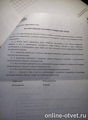 Изображение к вопросу