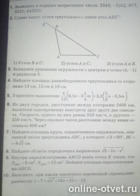 Изображение к вопросу