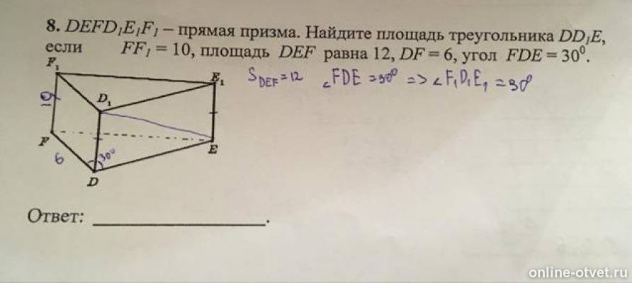Изображение к вопросу