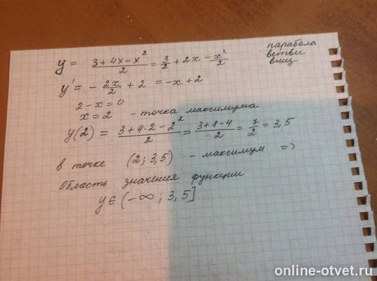 Изображение к ответу