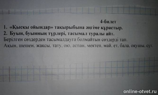 Изображение к вопросу