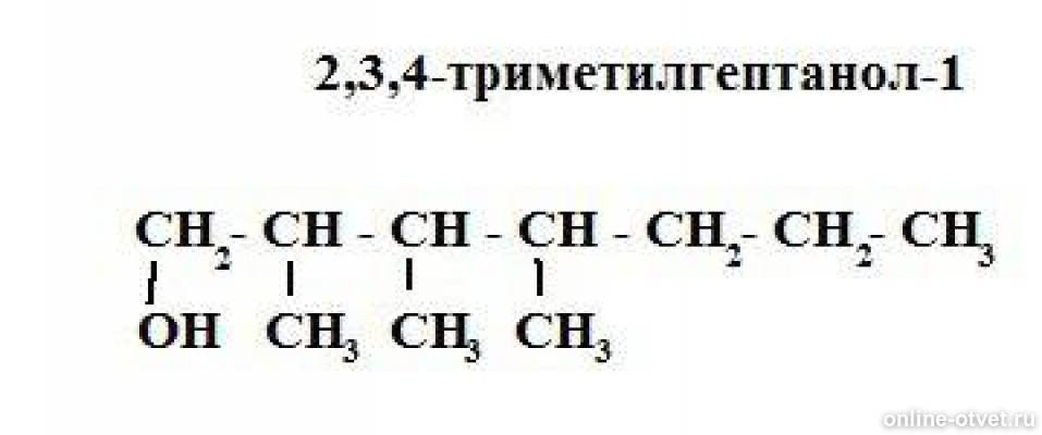 1.3 4.1. 2 2 3 Триметилгептанол 1. 2 3 6 Триметилгептанол 3. Формула триметилгептанол 4. 3,3,5 Триметилгептанол.