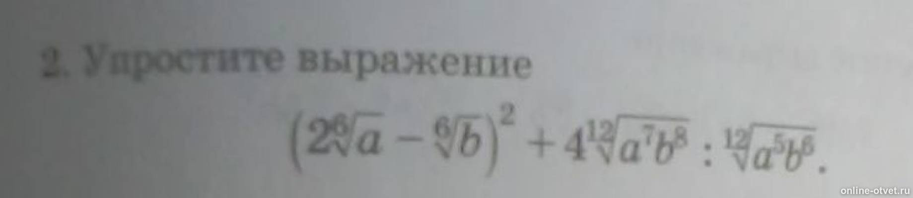Изображение к вопросу