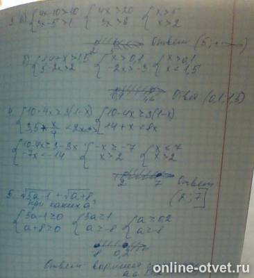 Изображение к ответу
