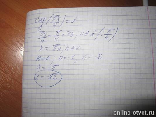 Изображение к ответу