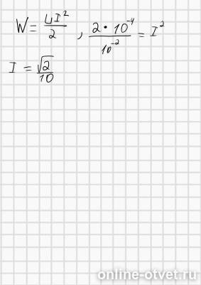 Изображение к ответу