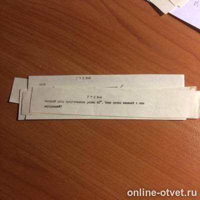 Изображение к вопросу