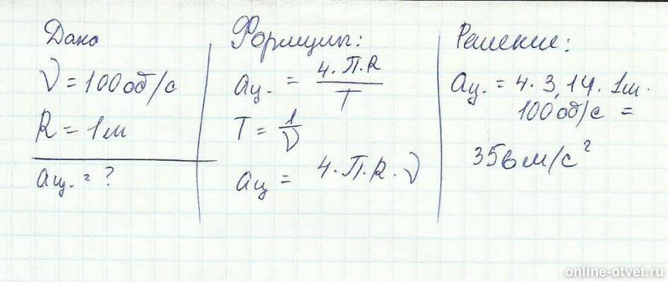 Изображение к ответу