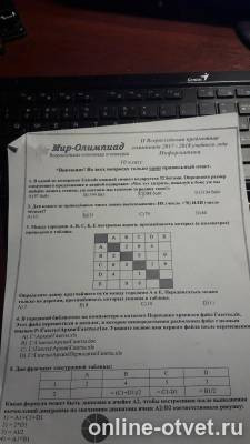 Изображение к вопросу