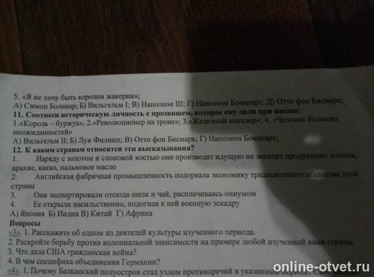 Изображение к вопросу