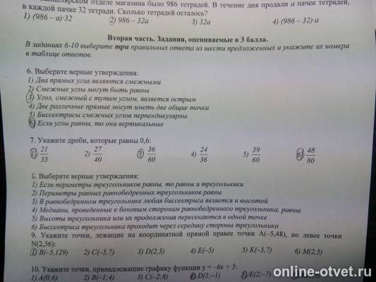 Изображение к вопросу