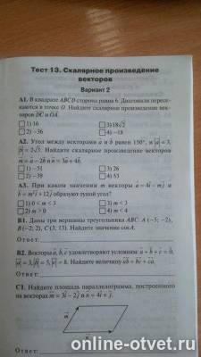 Изображение к вопросу