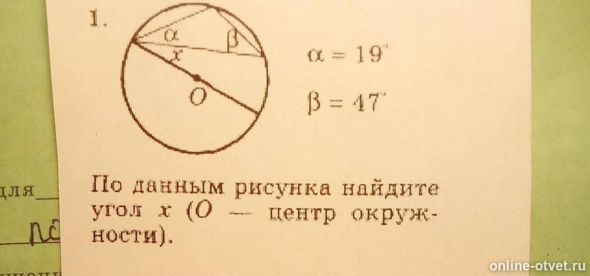 Изображение к вопросу