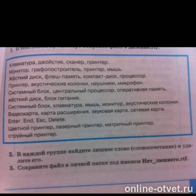 Изображение к вопросу