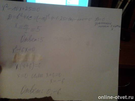 Изображение к ответу