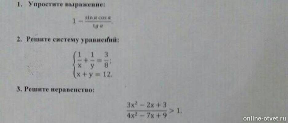 Изображение к вопросу