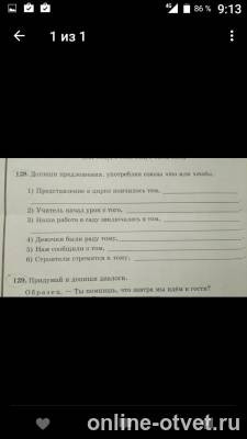 Изображение к вопросу
