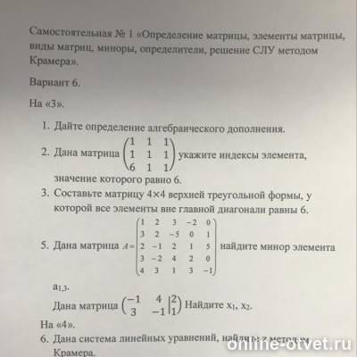 Изображение к вопросу