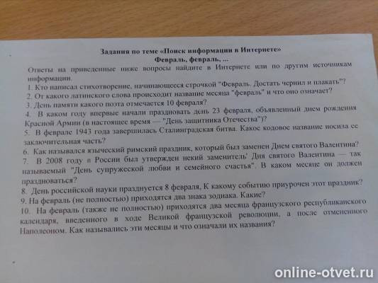 Изображение к вопросу