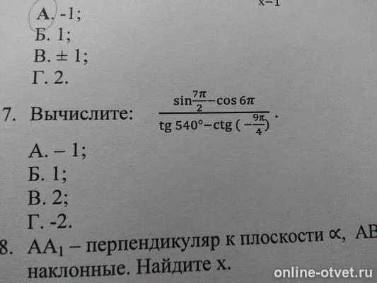 Изображение к вопросу