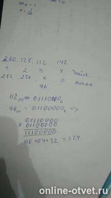 Изображение к ответу