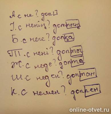 Изображение к ответу