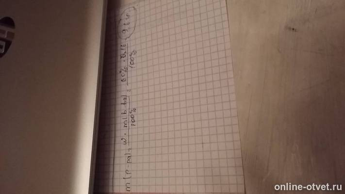 Изображение к ответу