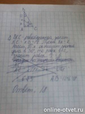 Изображение к ответу