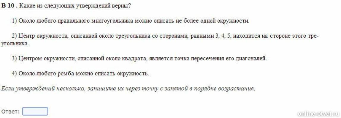 Изображение к вопросу