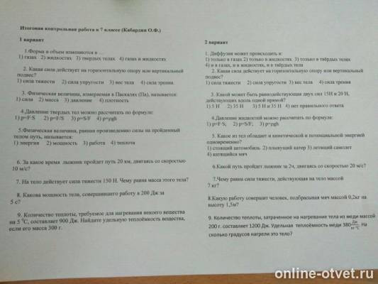 Изображение к вопросу