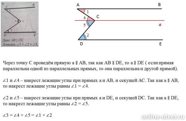 Изображение к ответу