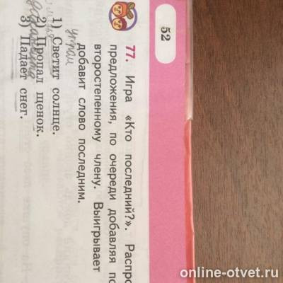 Изображение к вопросу