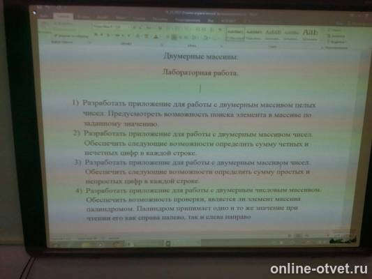 Изображение к вопросу
