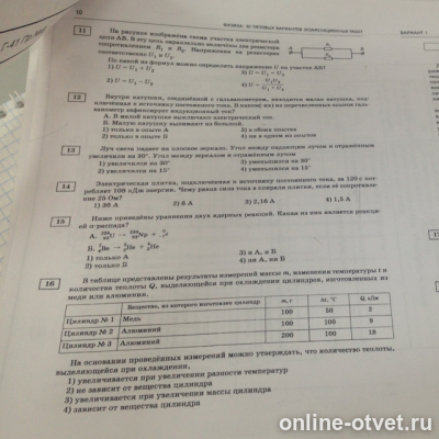 Изображение к вопросу