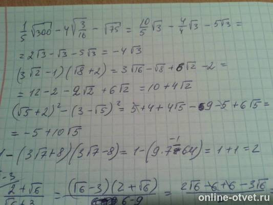 Изображение к ответу